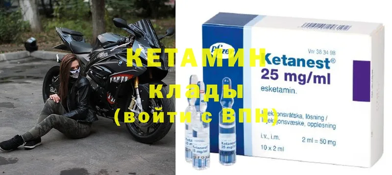 Кетамин ketamine  где найти наркотики  Всеволожск 