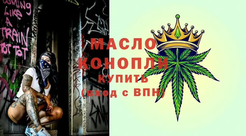 Дистиллят ТГК THC oil  Всеволожск 